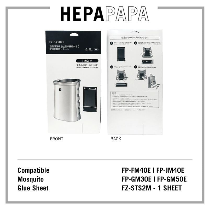SHARP FP-FM40E / FP-JM40E / FP-GM30E / FP-GM50E / FZ-STS2M COMPATIBLE MOSQUITO GLUE SHEET (1 SHEET) [HEPAPAPA]